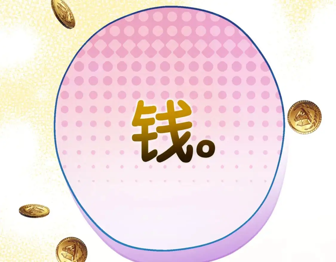 第26话 猫头鹰怪奇铺 第142页