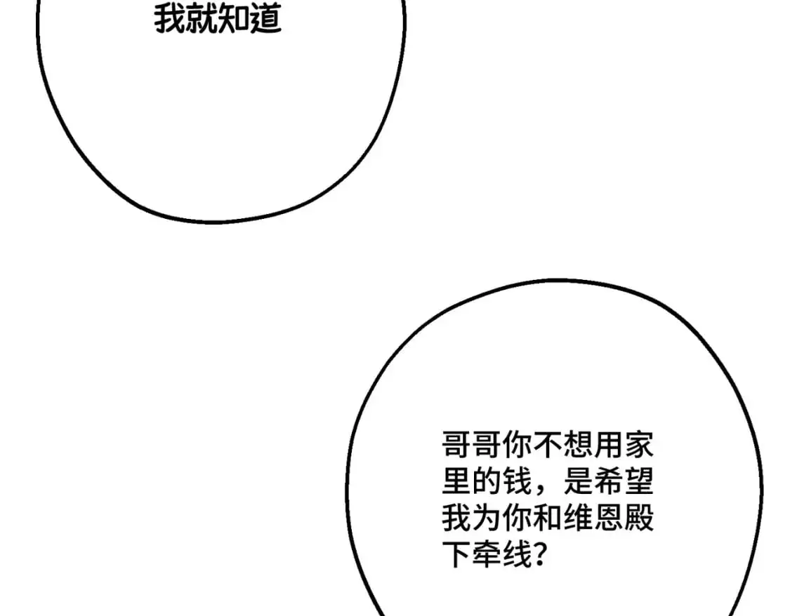 第26话 猫头鹰怪奇铺 第145页