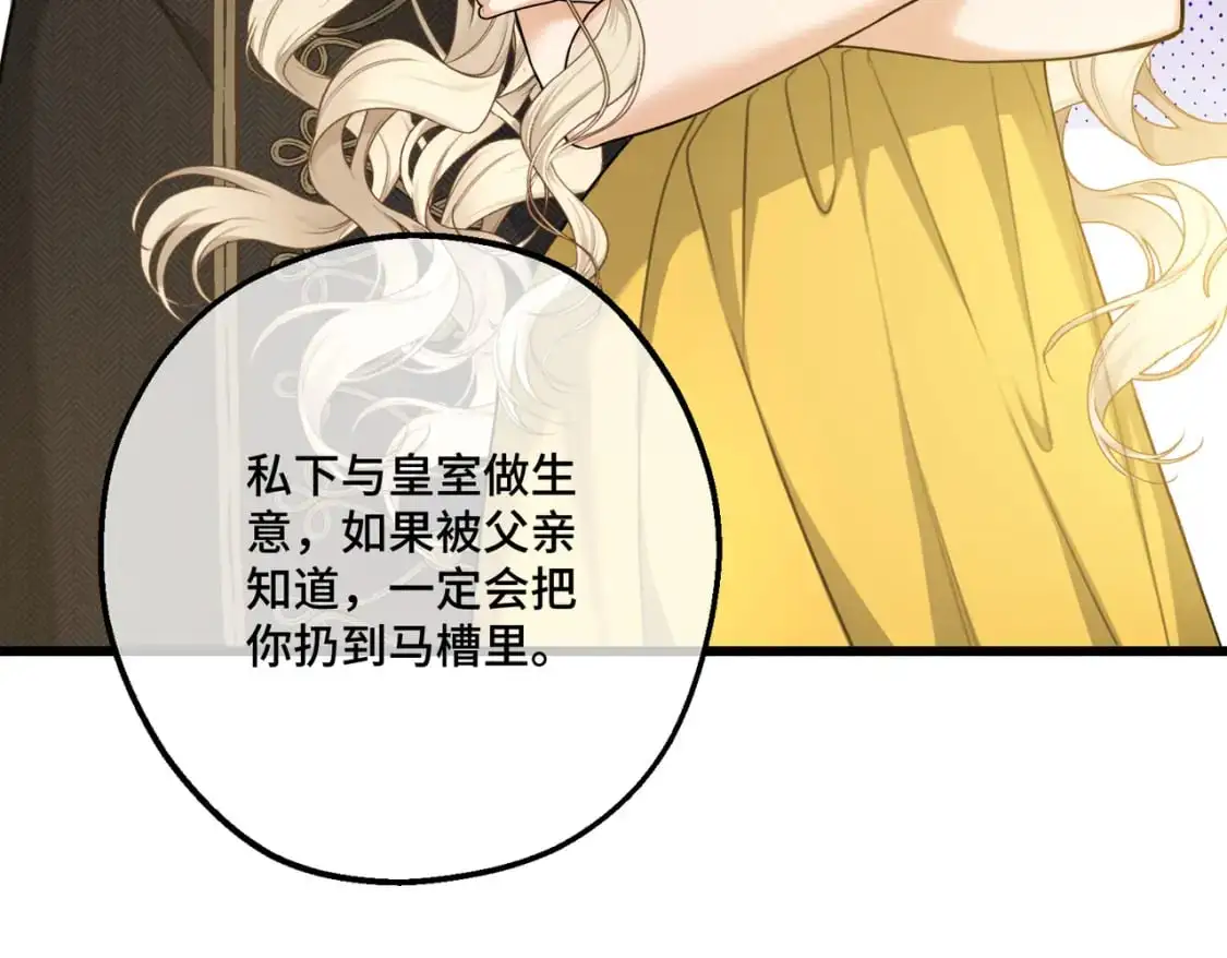 第26话 猫头鹰怪奇铺 第148页
