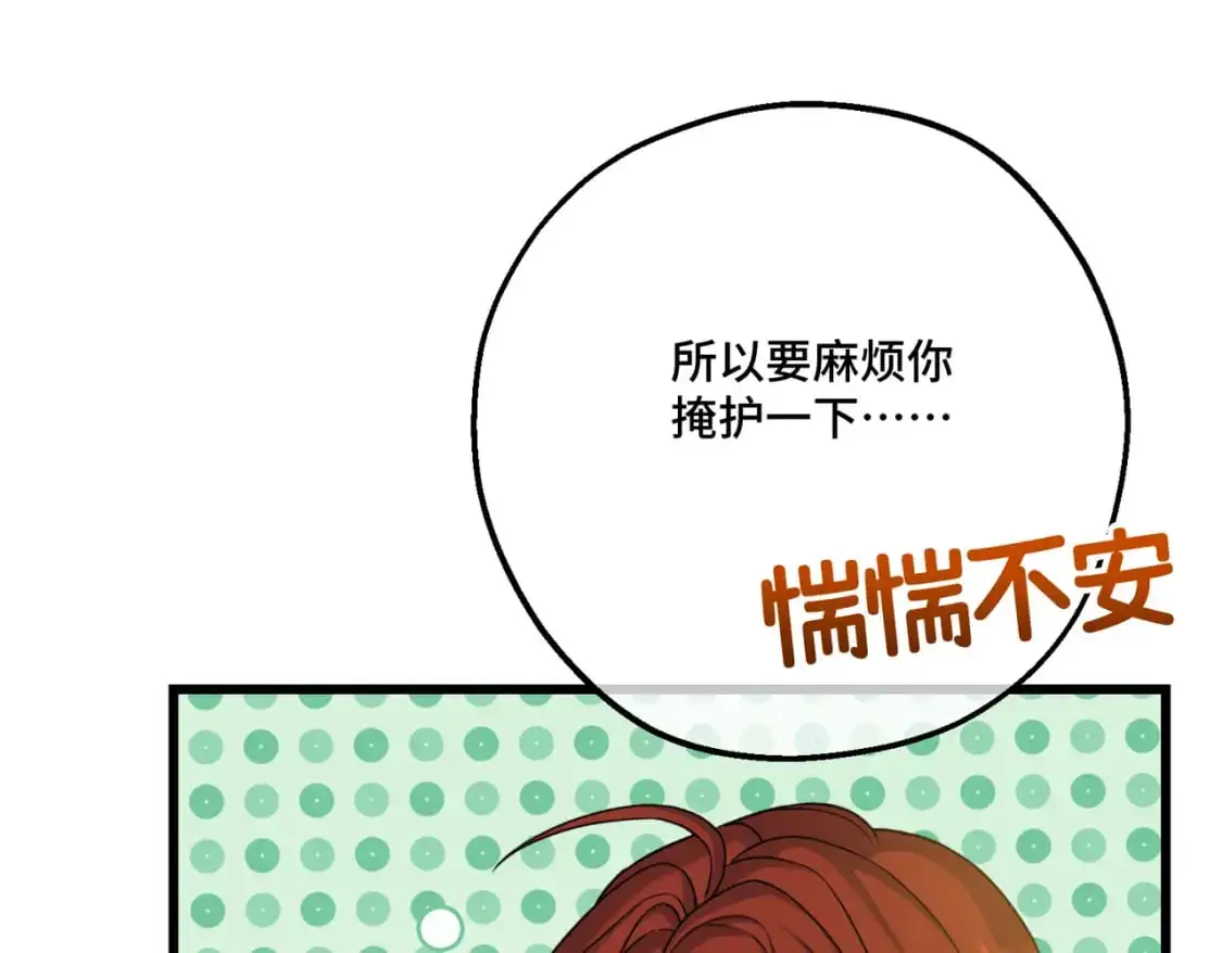 第26话 猫头鹰怪奇铺 第149页