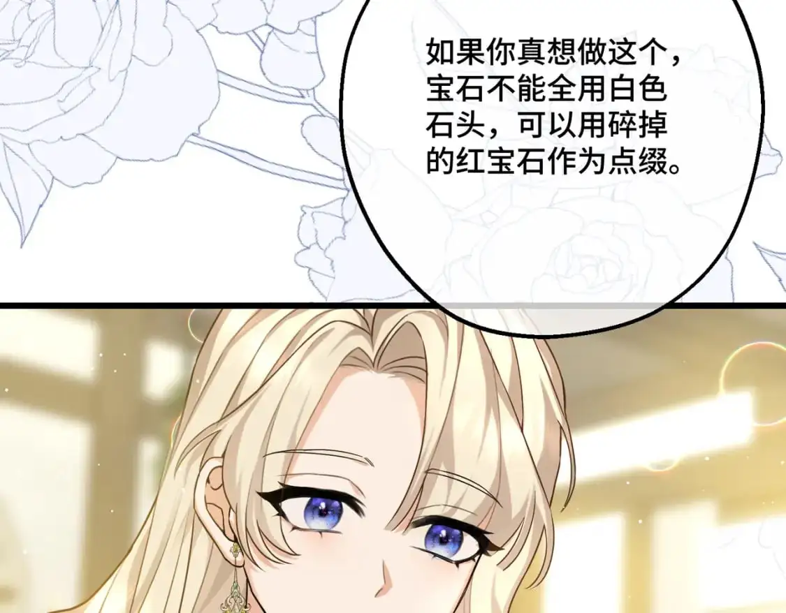 第26话 猫头鹰怪奇铺 第152页