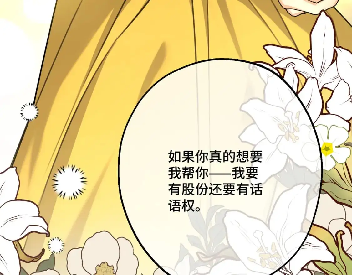 第26话 猫头鹰怪奇铺 第164页