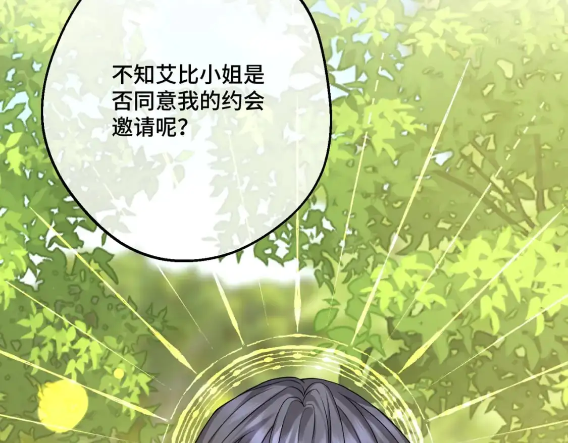 第28话 卡尔蒂兄妹 第3页