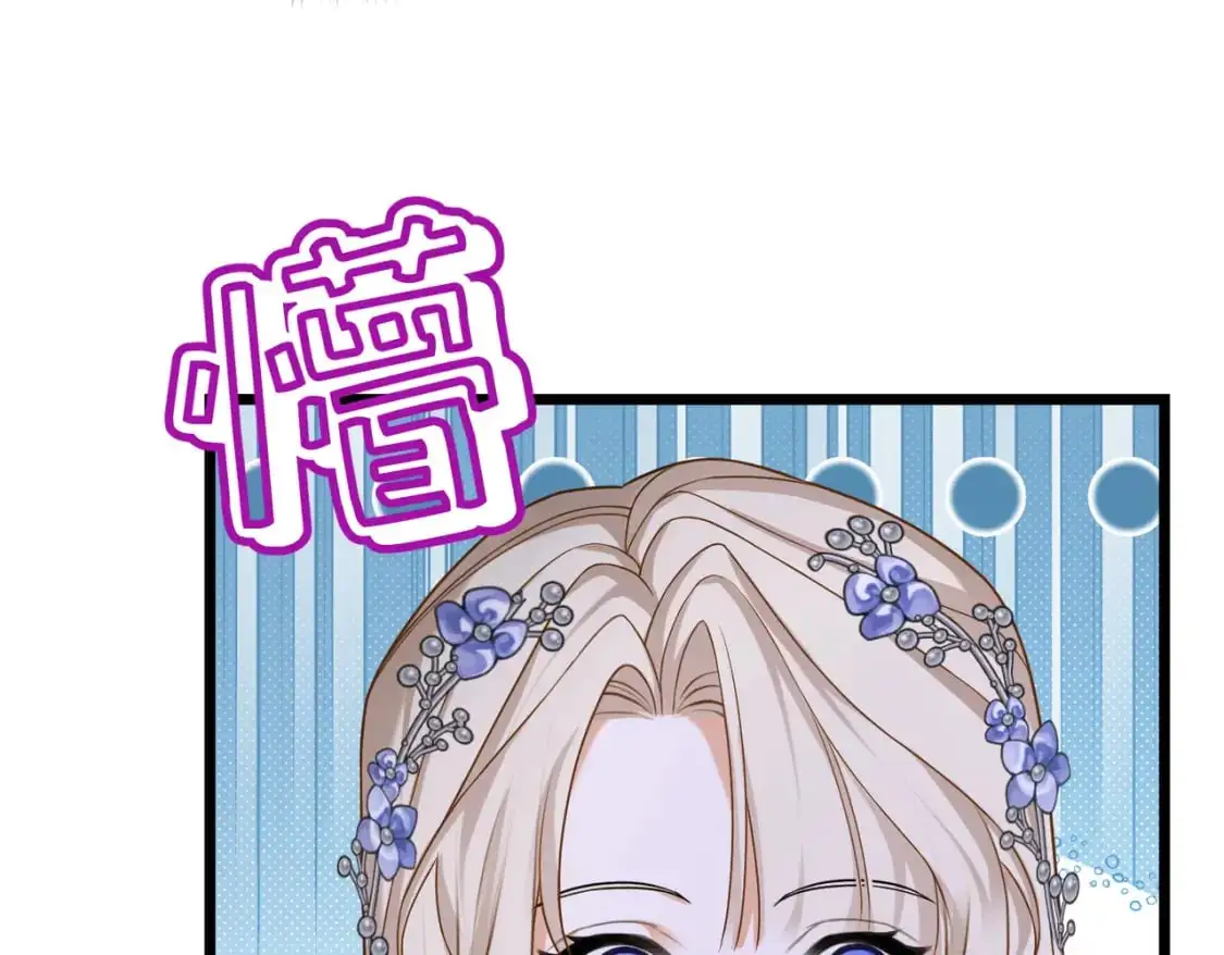 第28话 卡尔蒂兄妹 第8页