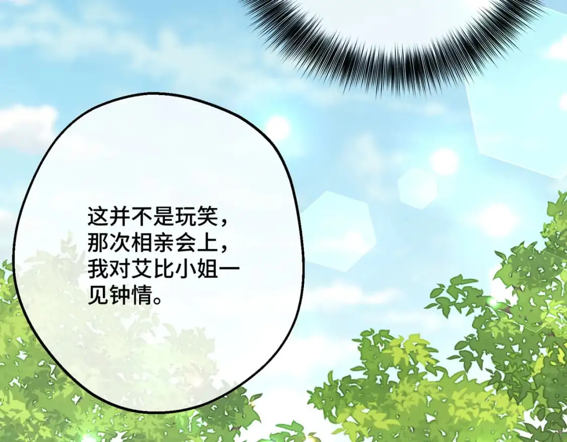 第28话 卡尔蒂兄妹 第10页