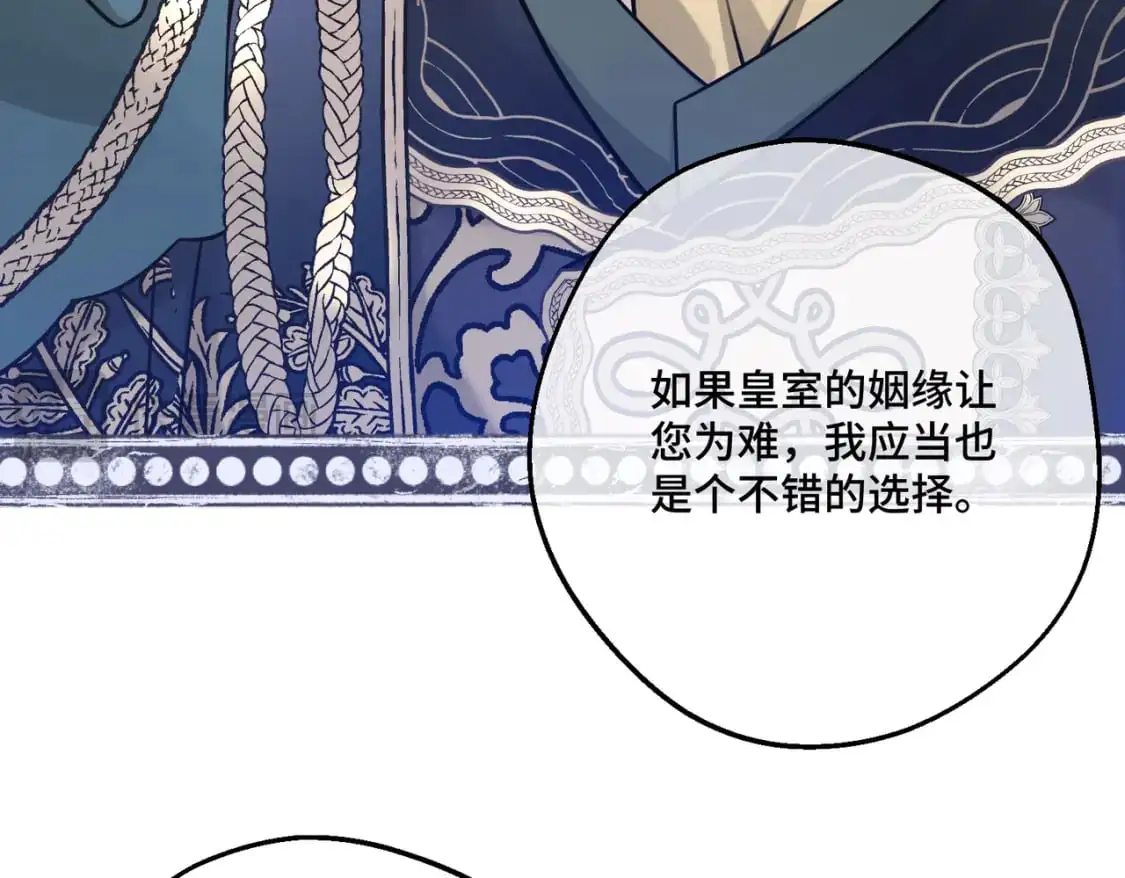 第28话 卡尔蒂兄妹 第18页