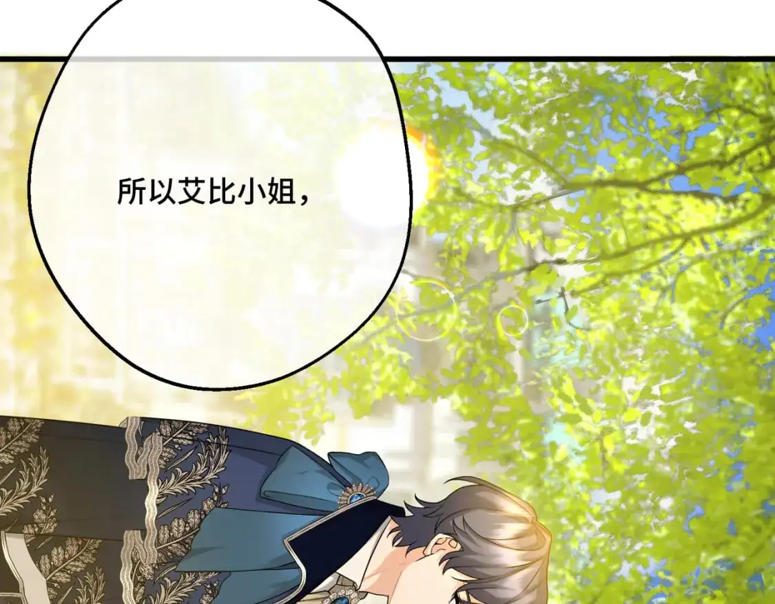 第28话 卡尔蒂兄妹 第19页