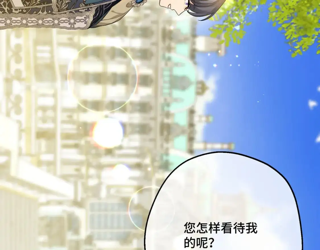 第28话 卡尔蒂兄妹 第20页