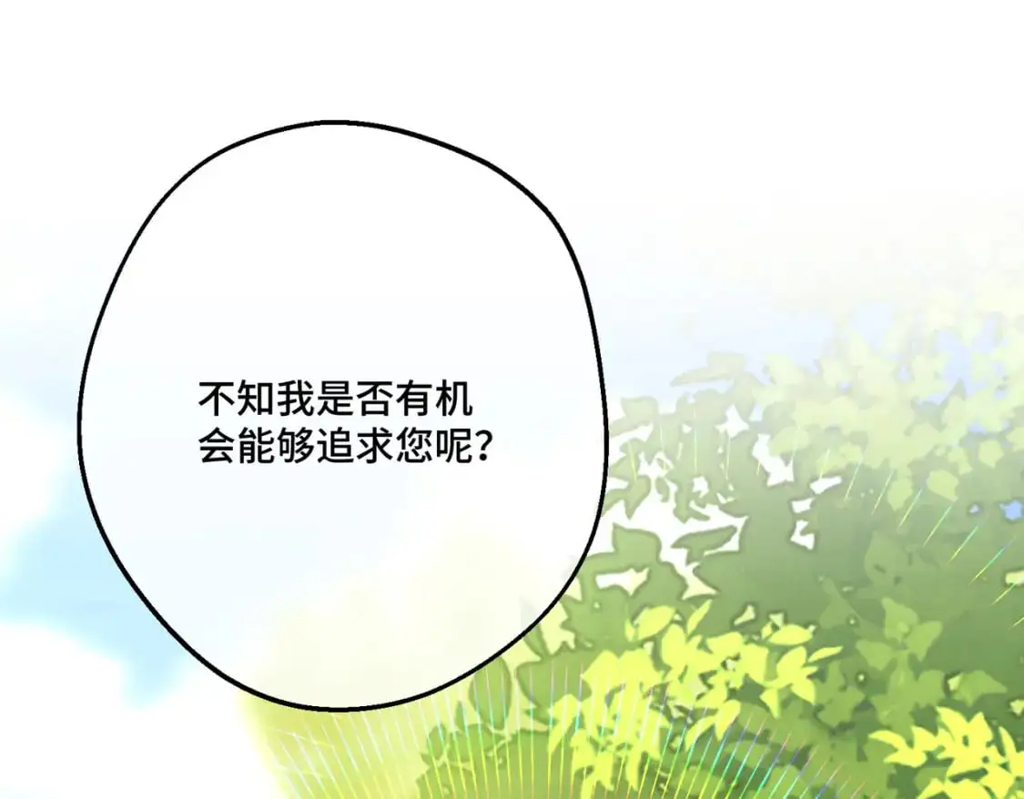 第28话 卡尔蒂兄妹 第23页