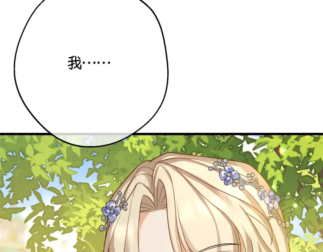 第28话 卡尔蒂兄妹 第28页