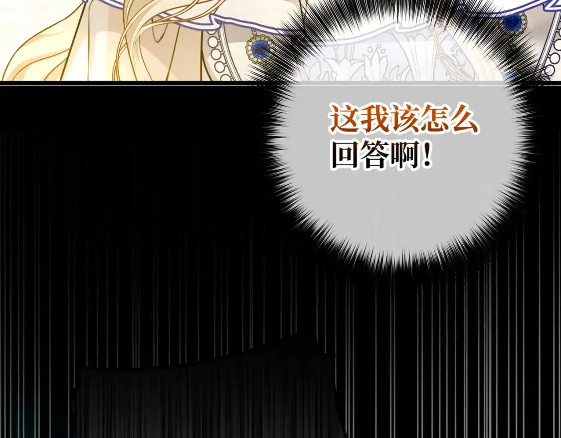第28话 卡尔蒂兄妹 第30页