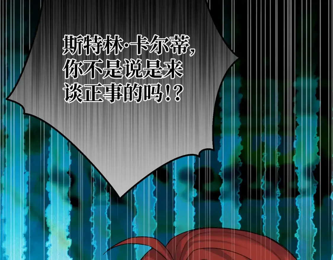 第28话 卡尔蒂兄妹 第31页