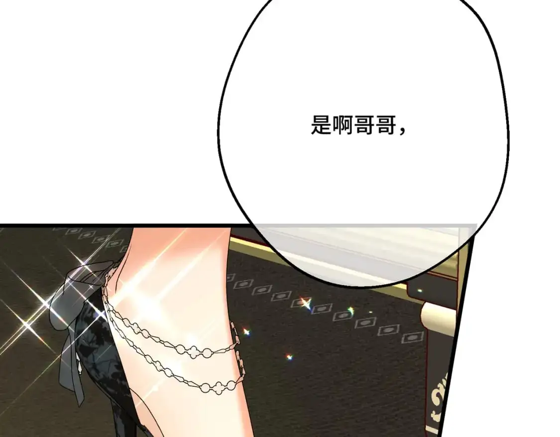 第28话 卡尔蒂兄妹 第35页