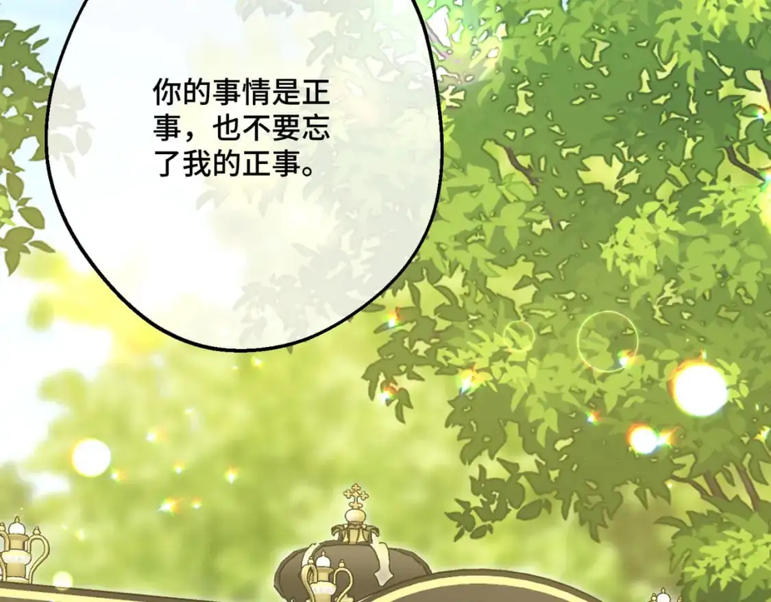第28话 卡尔蒂兄妹 第38页