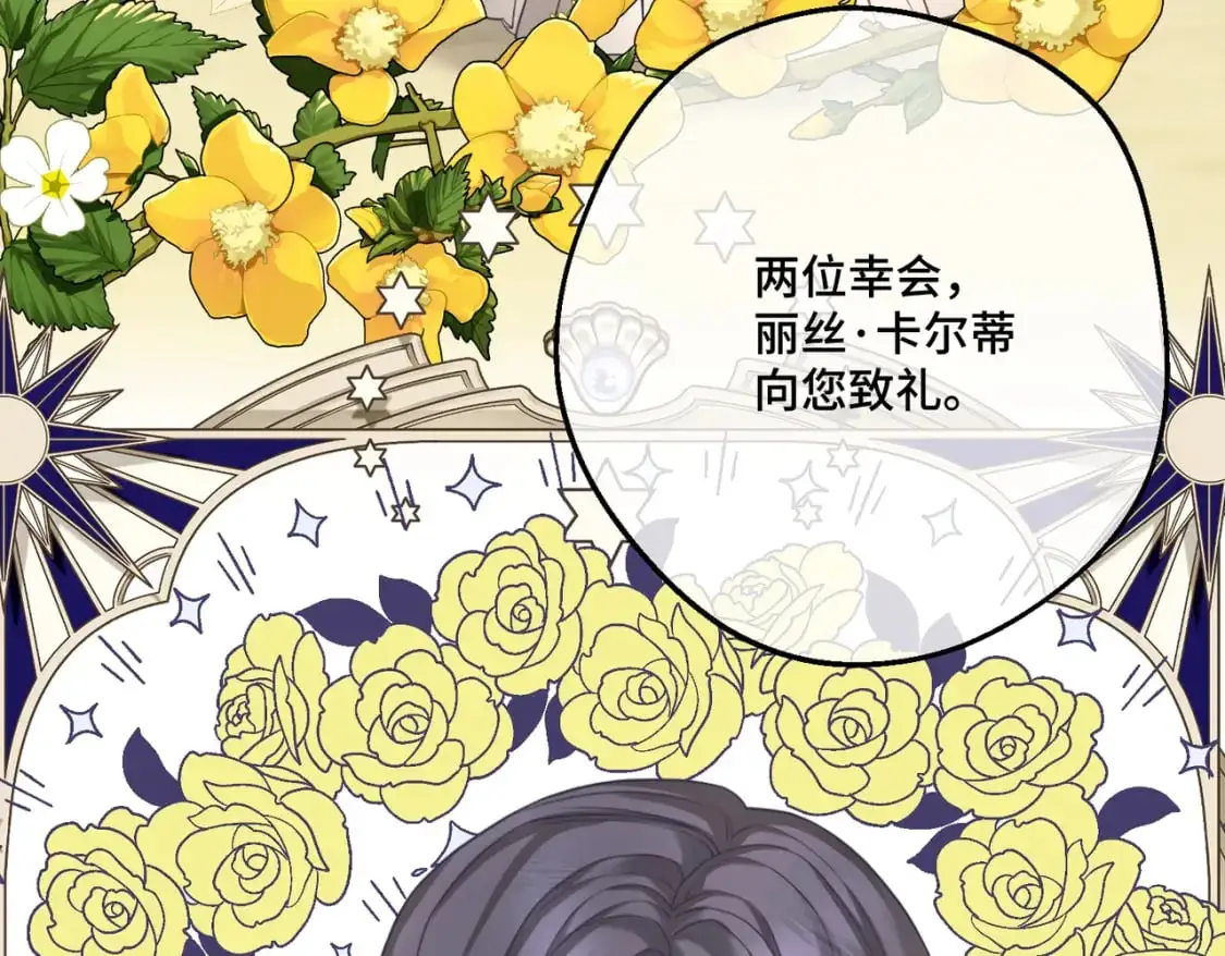 第28话 卡尔蒂兄妹 第41页