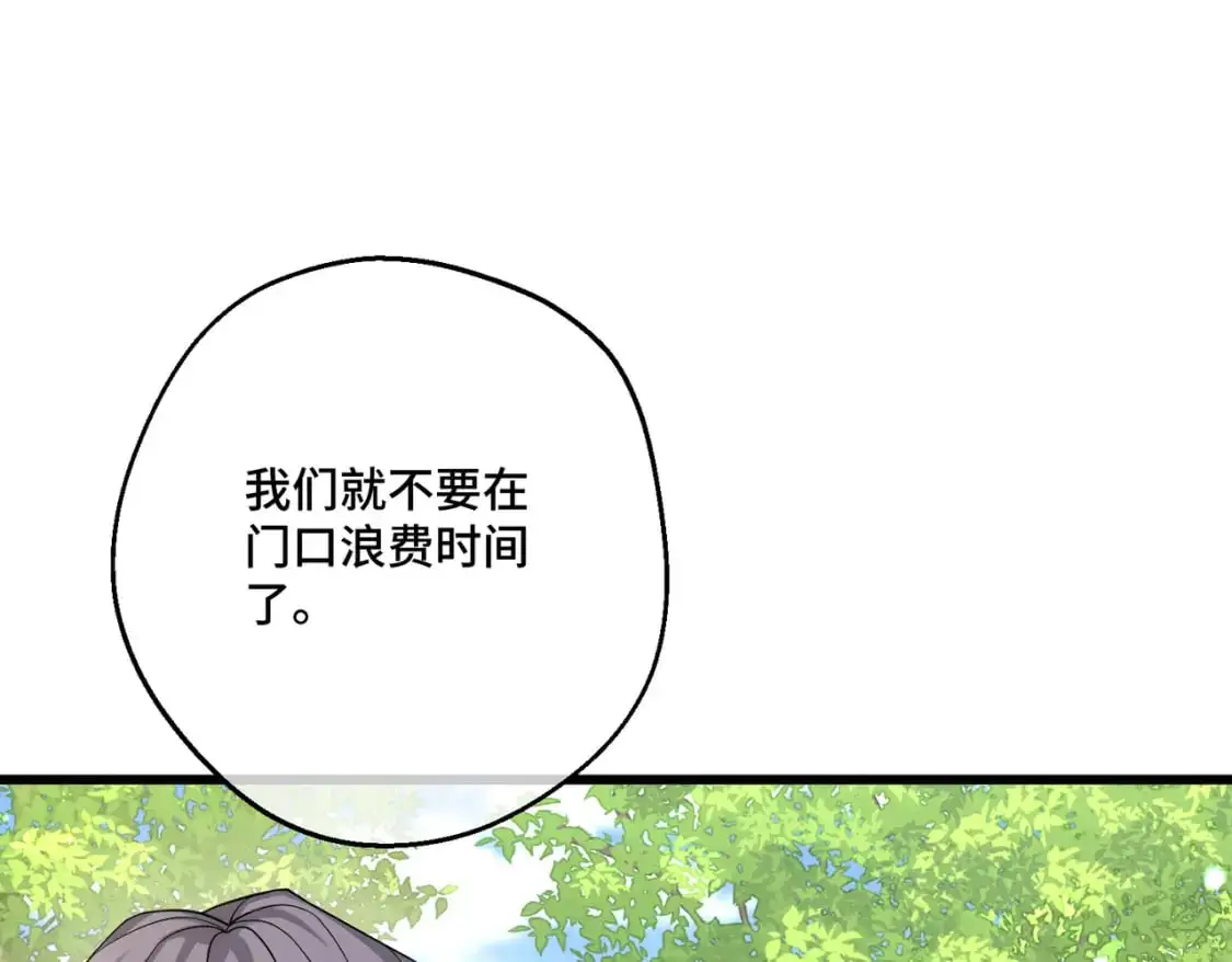 第28话 卡尔蒂兄妹 第45页