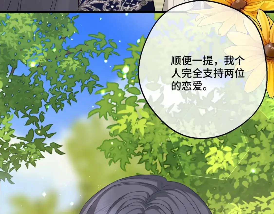 第28话 卡尔蒂兄妹 第47页