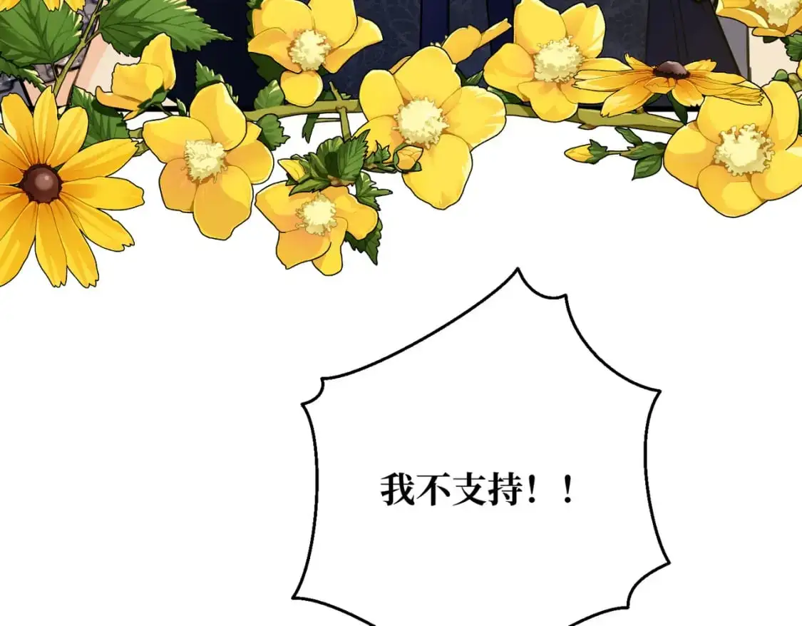 第28话 卡尔蒂兄妹 第50页