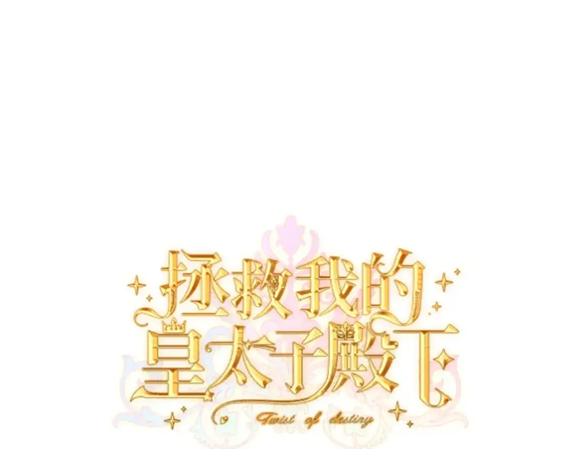 第28话 卡尔蒂兄妹 第52页