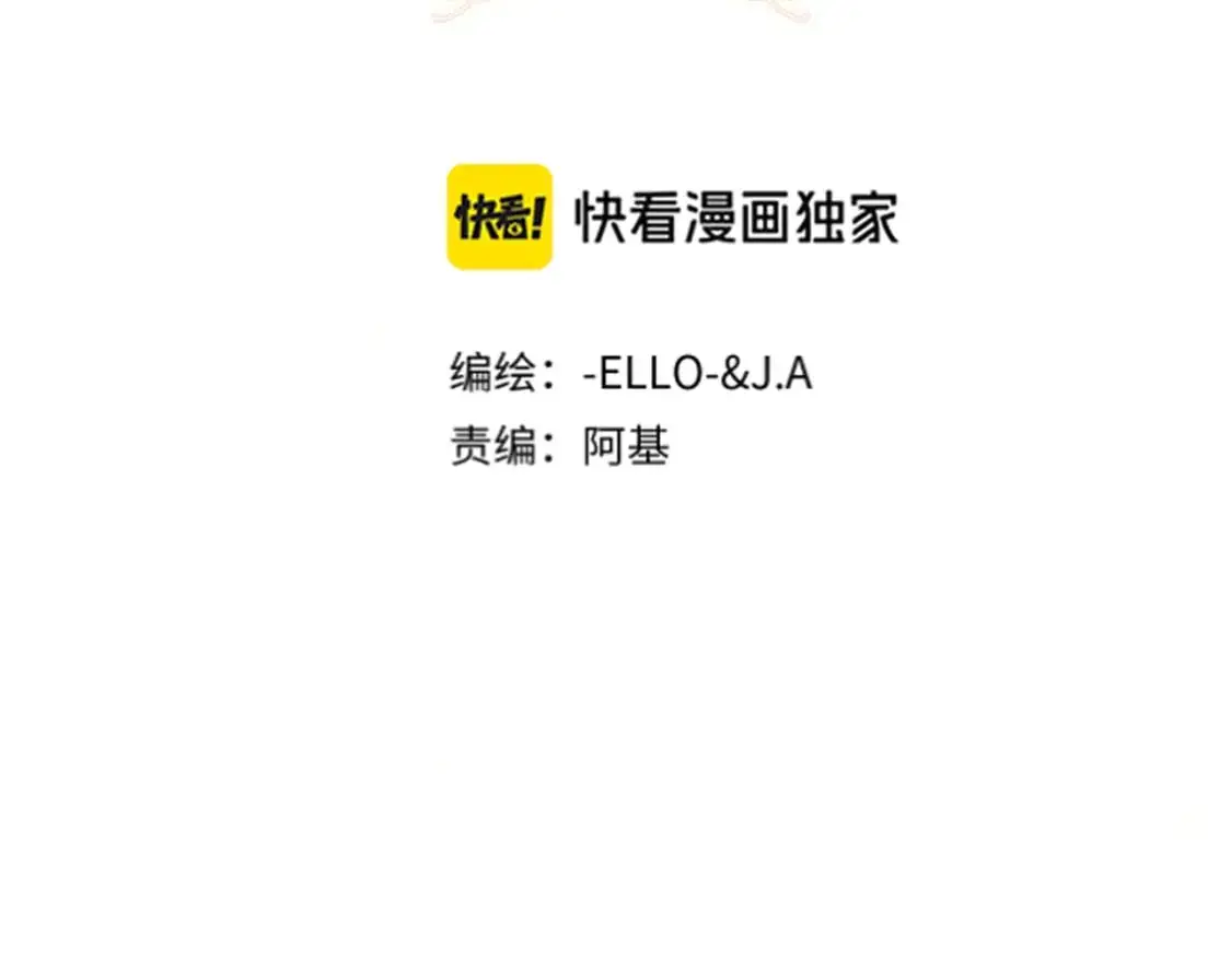 第28话 卡尔蒂兄妹 第53页