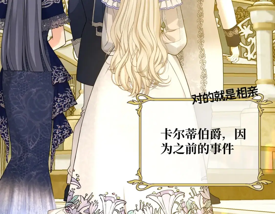 第28话 卡尔蒂兄妹 第57页