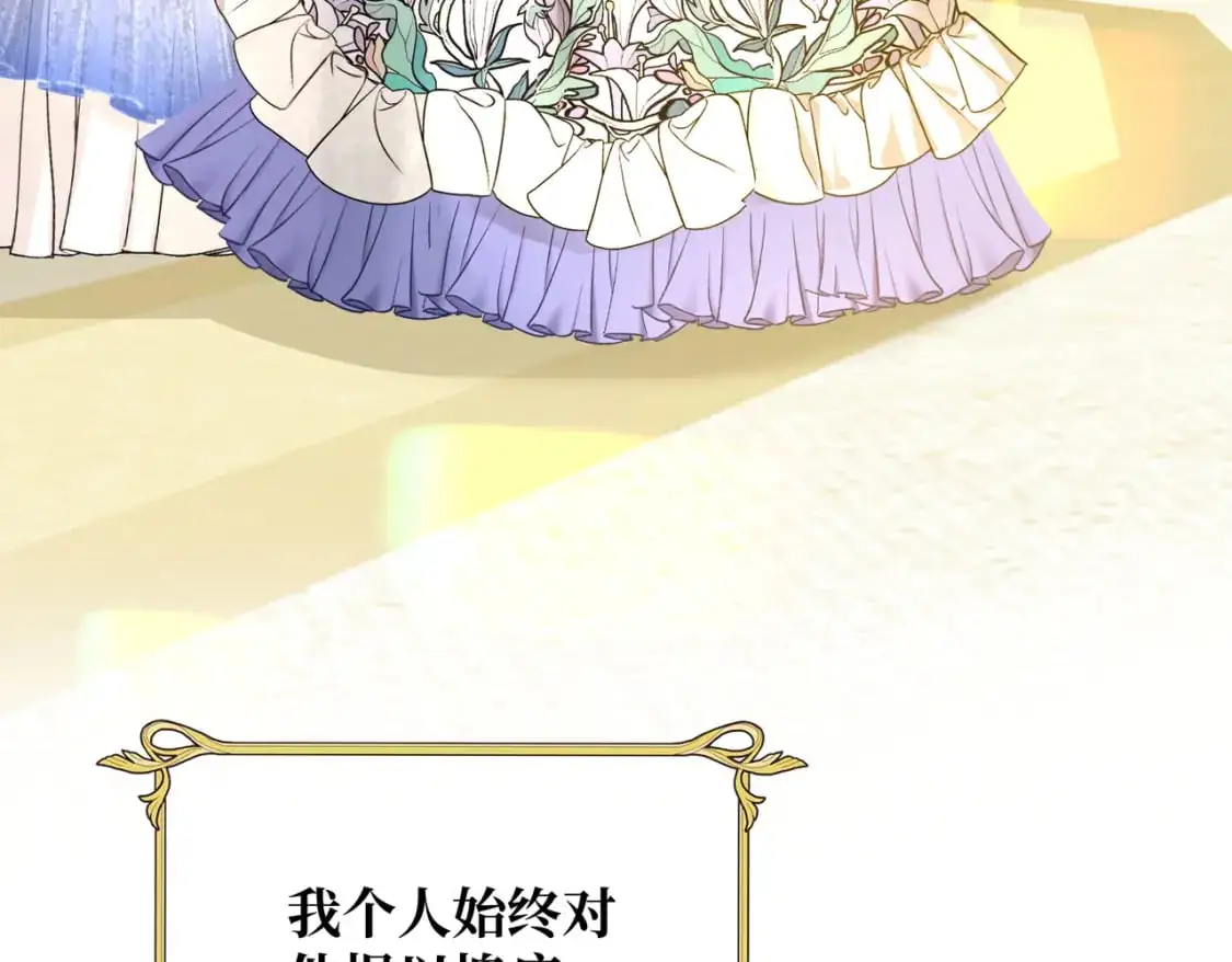 第28话 卡尔蒂兄妹 第58页