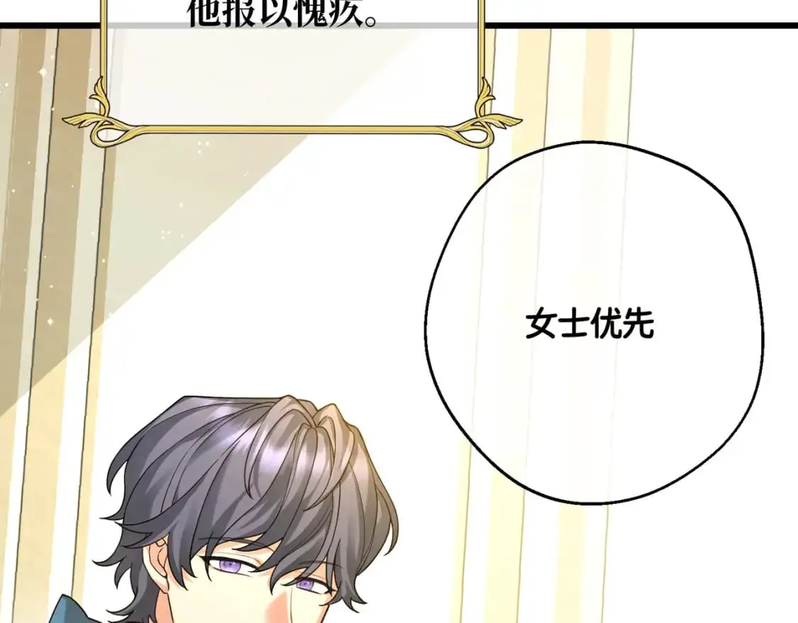 第28话 卡尔蒂兄妹 第59页
