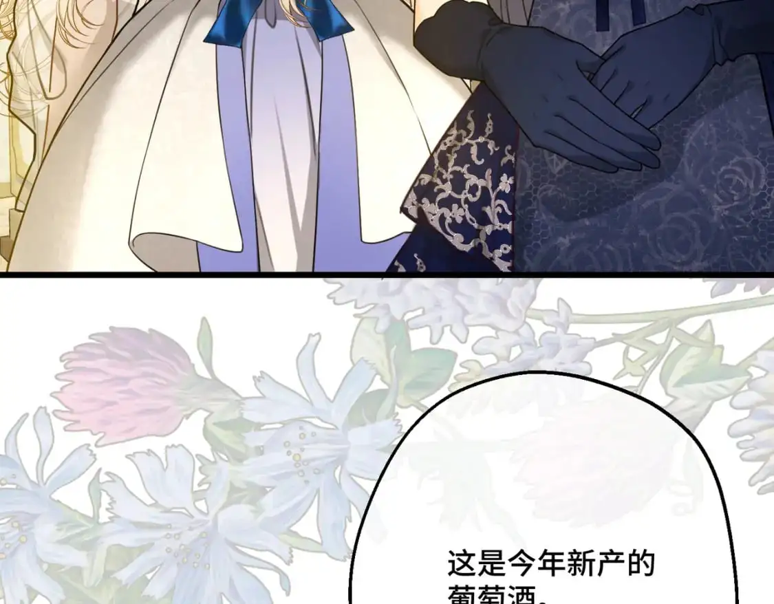 第28话 卡尔蒂兄妹 第64页