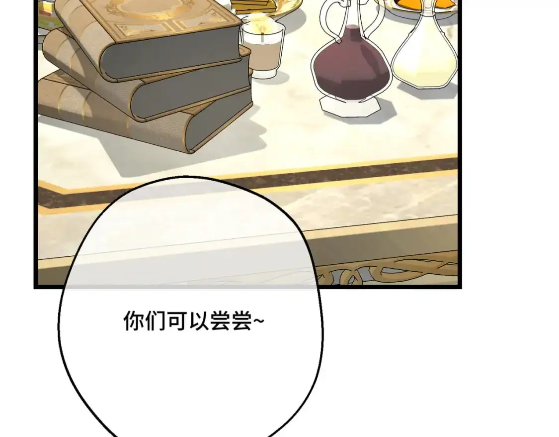 第28话 卡尔蒂兄妹 第66页