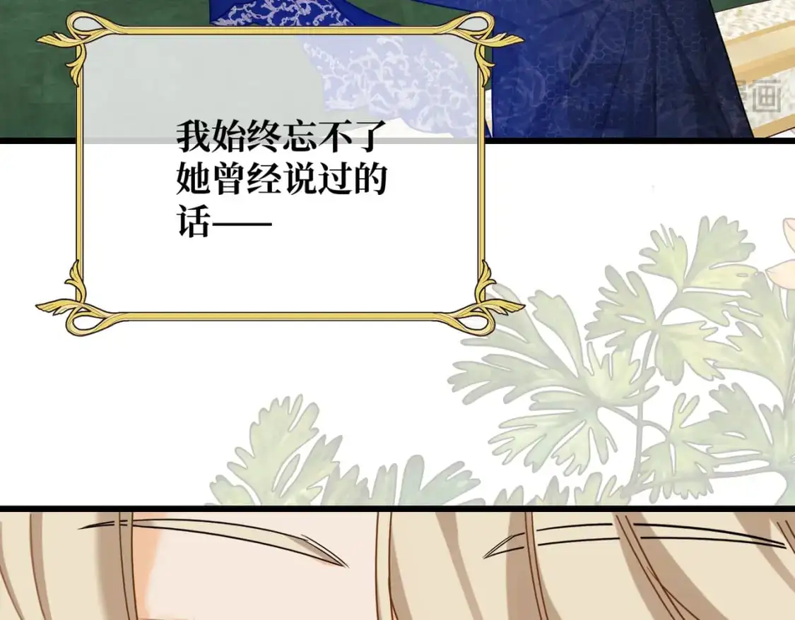 第28话 卡尔蒂兄妹 第75页