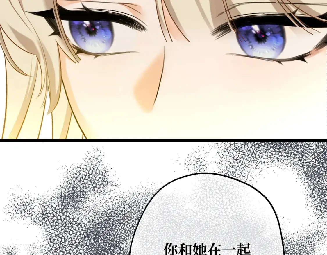 第28话 卡尔蒂兄妹 第76页