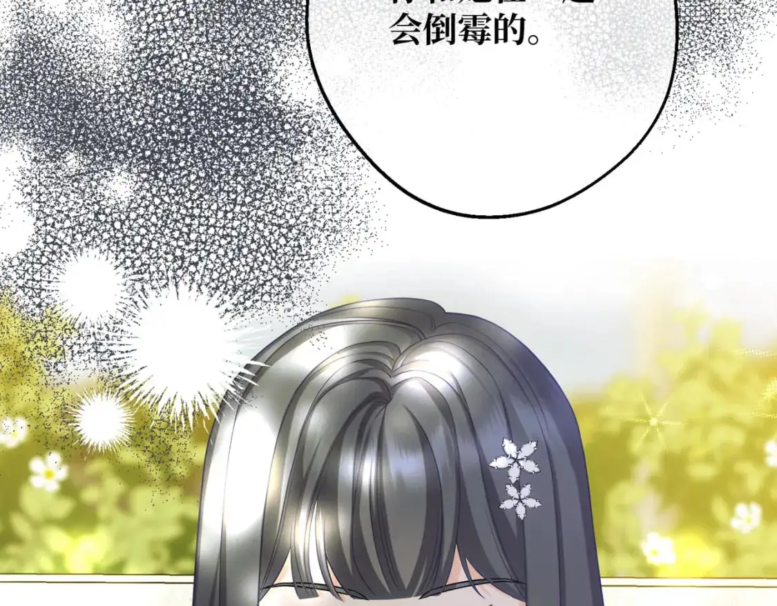第28话 卡尔蒂兄妹 第77页