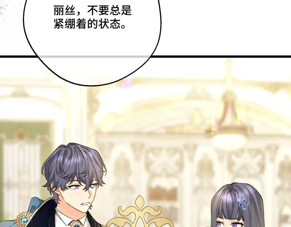 第28话 卡尔蒂兄妹 第82页
