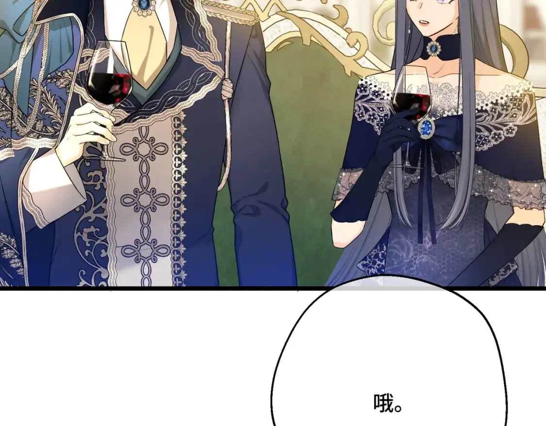 第28话 卡尔蒂兄妹 第83页