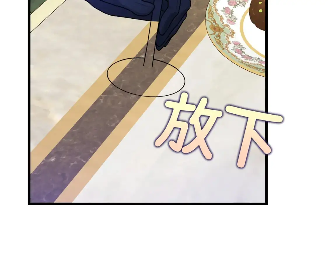 第28话 卡尔蒂兄妹 第86页