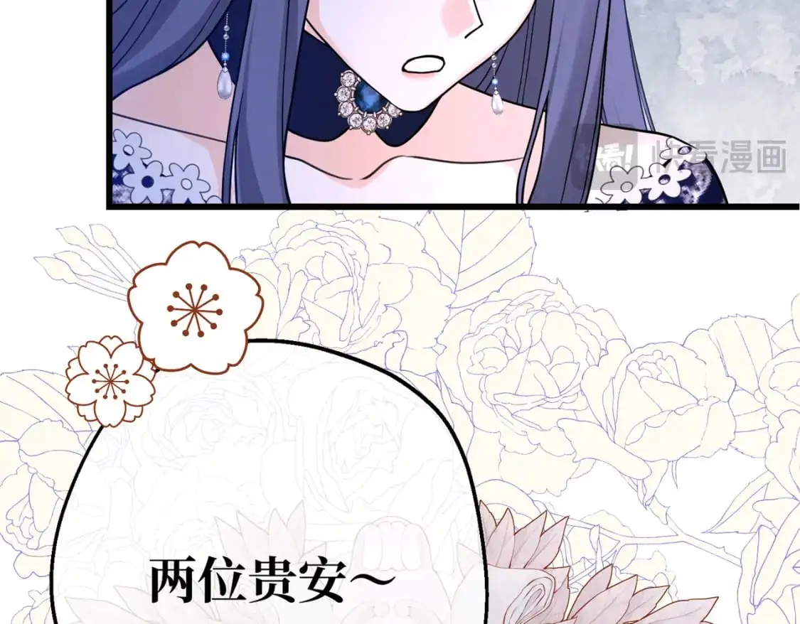 第28话 卡尔蒂兄妹 第88页