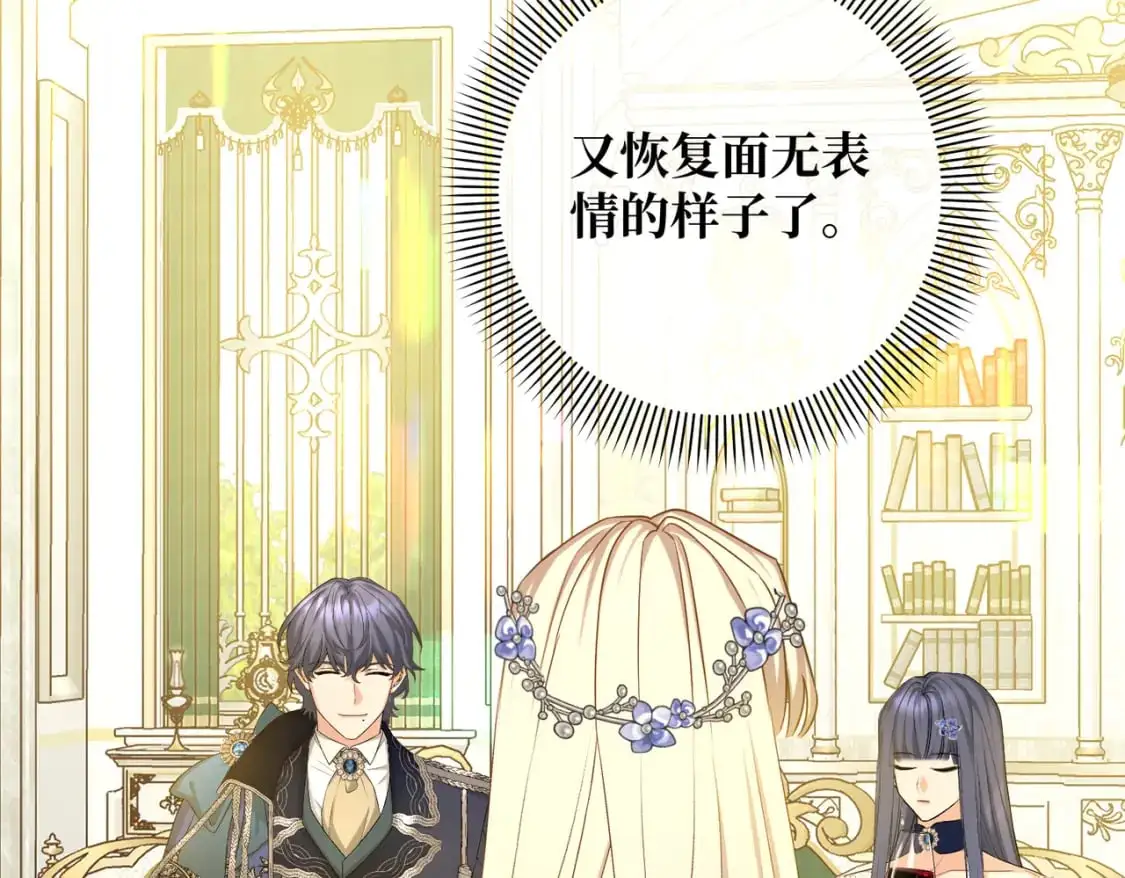第28话 卡尔蒂兄妹 第94页