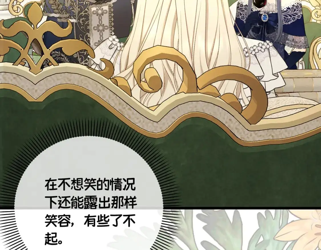 第28话 卡尔蒂兄妹 第95页
