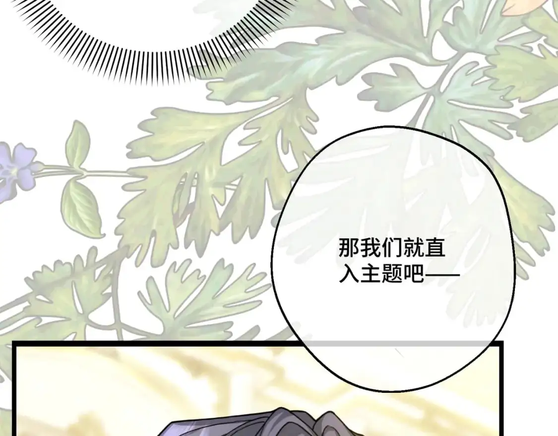 第28话 卡尔蒂兄妹 第96页