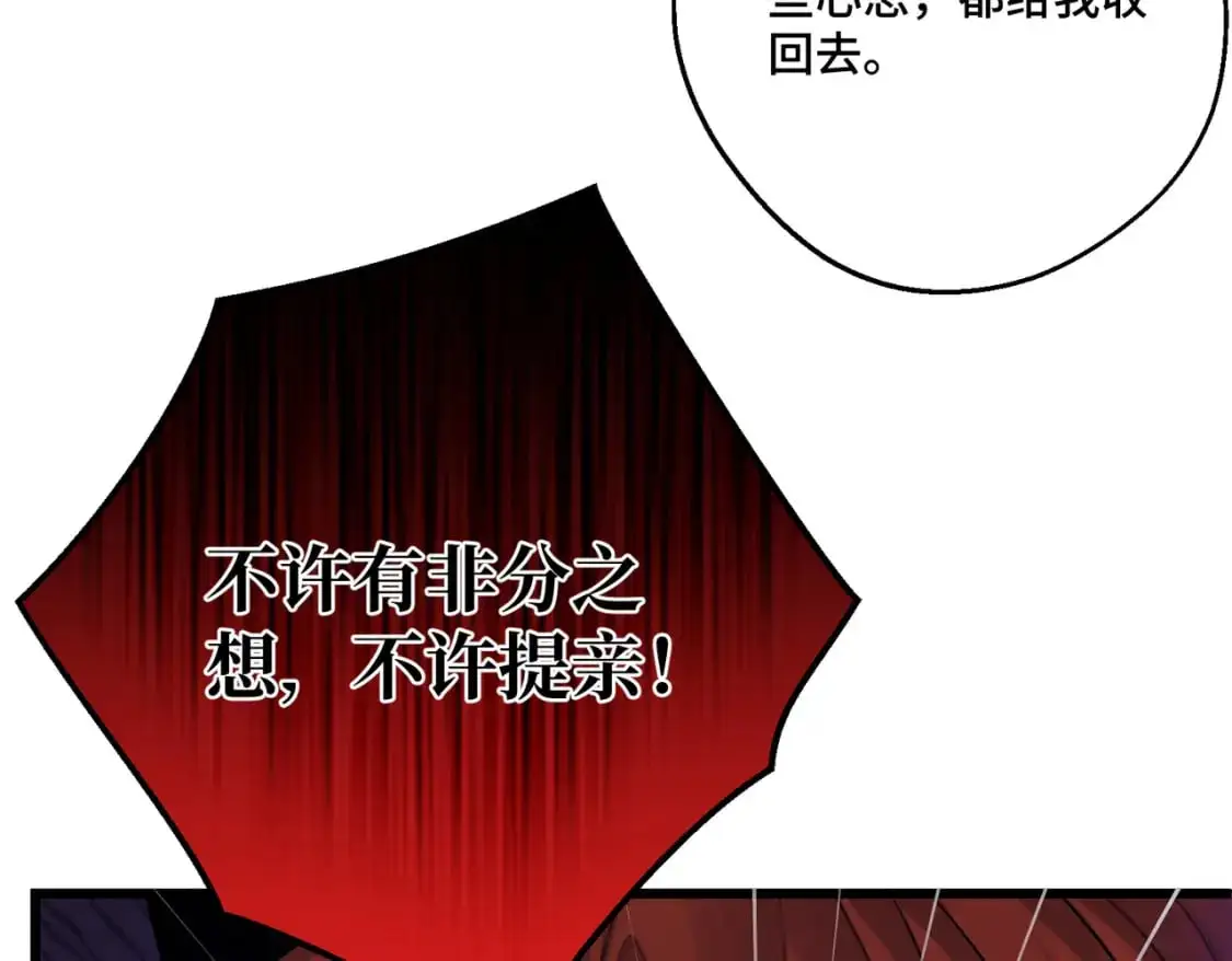 第28话 卡尔蒂兄妹 第103页