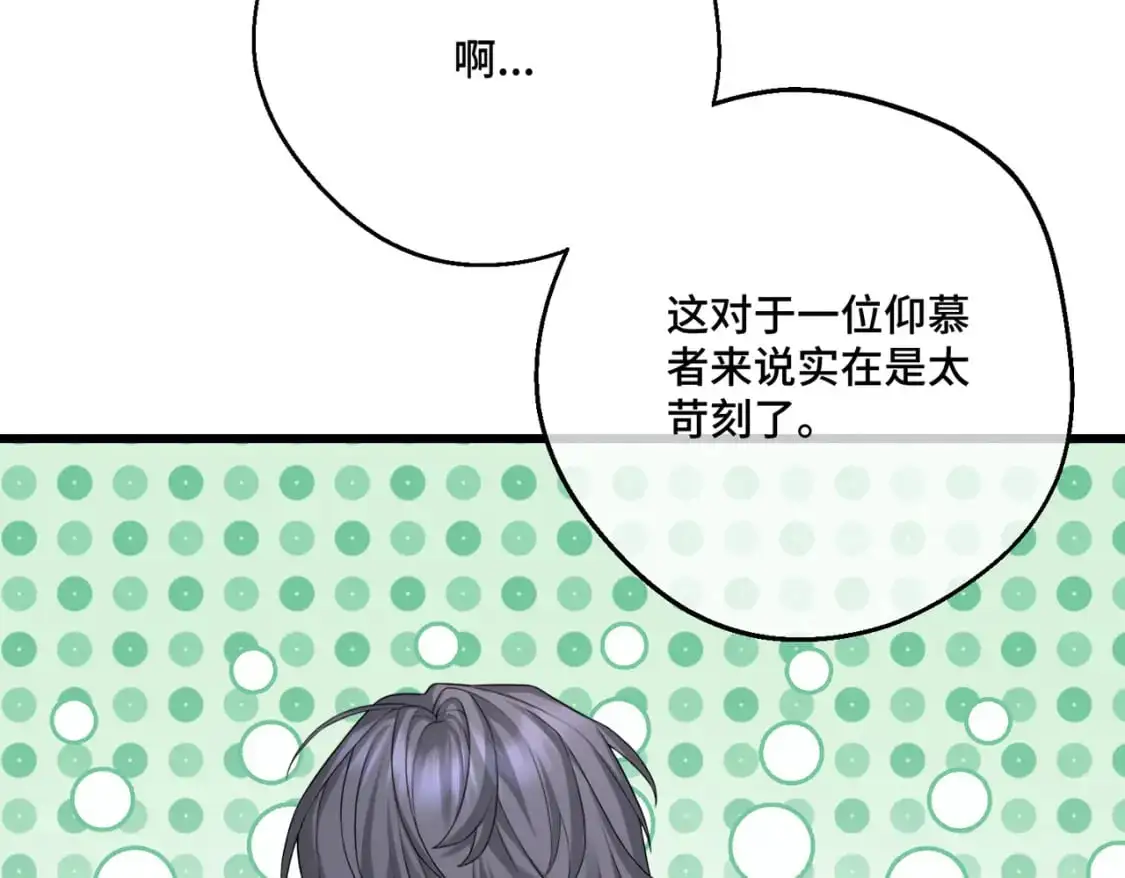 第28话 卡尔蒂兄妹 第106页