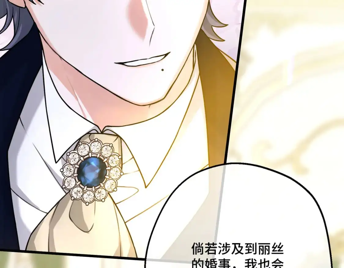 第28话 卡尔蒂兄妹 第109页