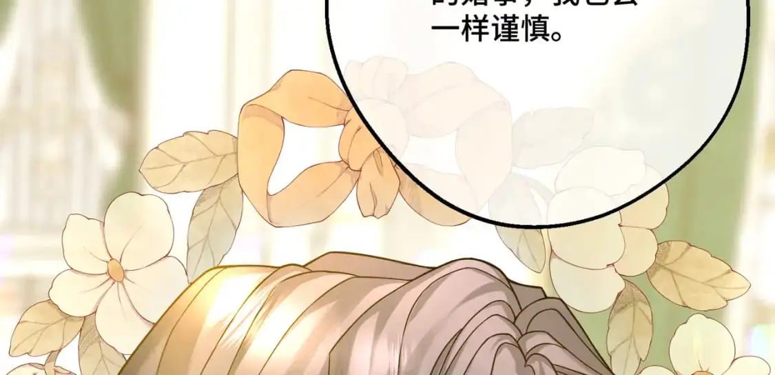 第28话 卡尔蒂兄妹 第110页