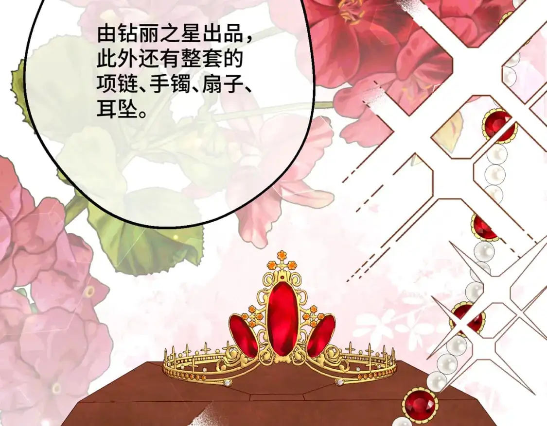 第28话 卡尔蒂兄妹 第118页