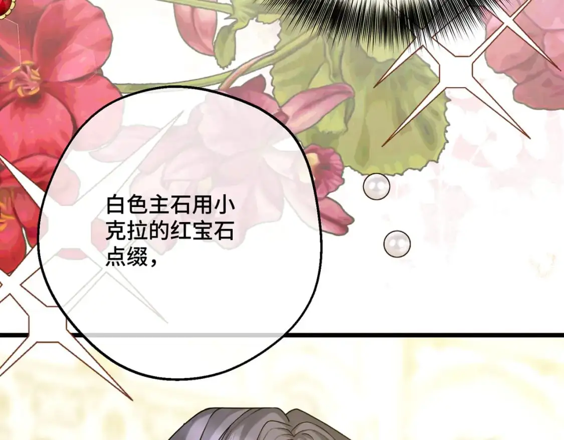第28话 卡尔蒂兄妹 第121页