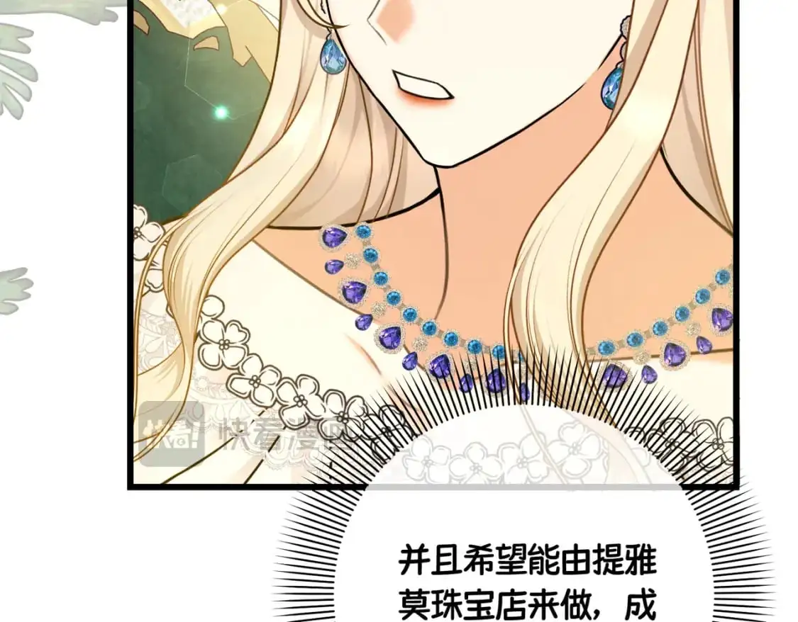 第28话 卡尔蒂兄妹 第125页