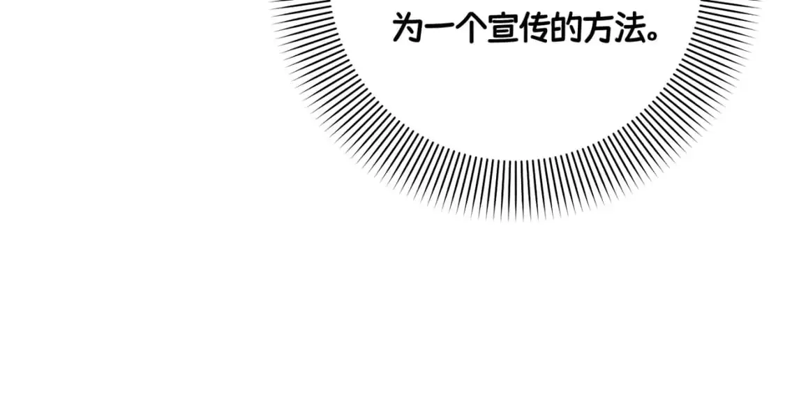 第28话 卡尔蒂兄妹 第126页