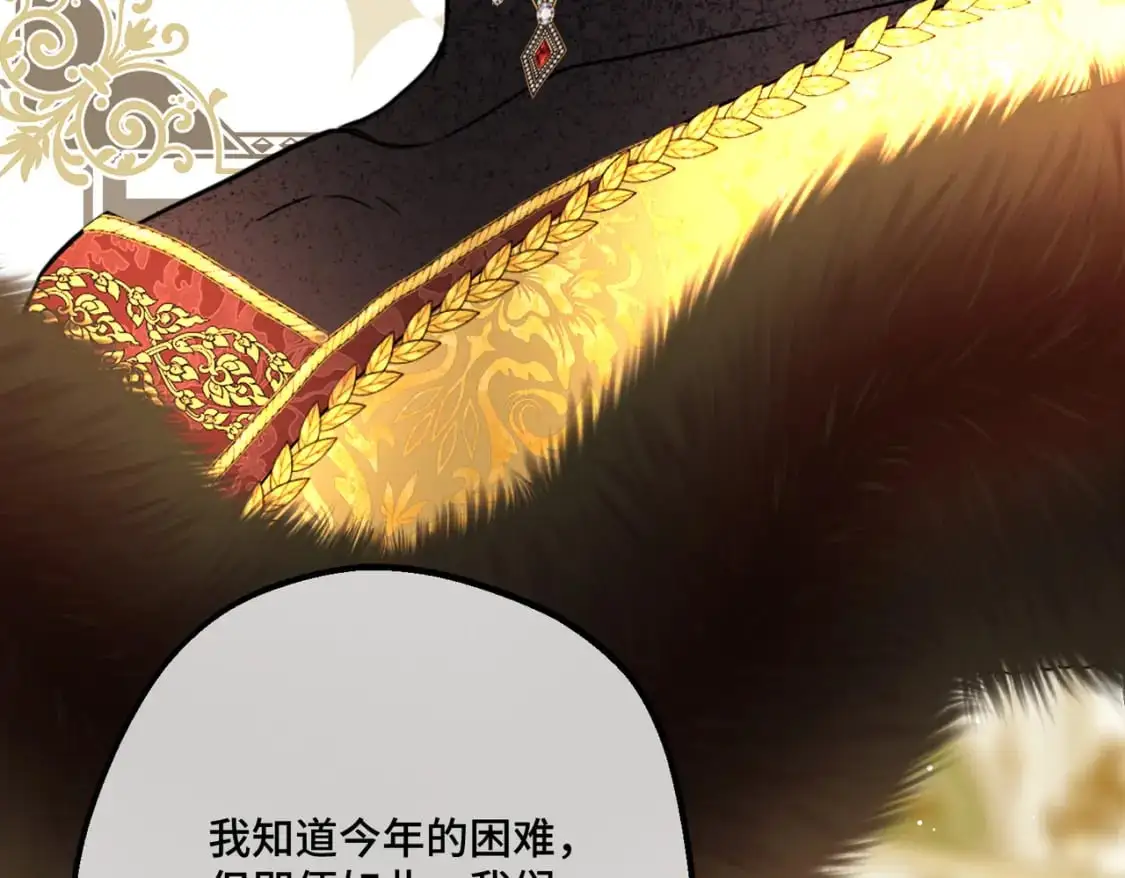 第28话 卡尔蒂兄妹 第129页
