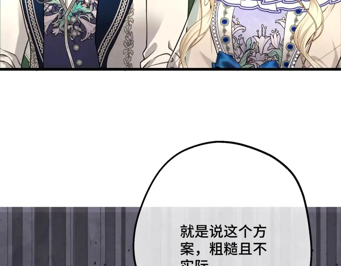 第28话 卡尔蒂兄妹 第134页