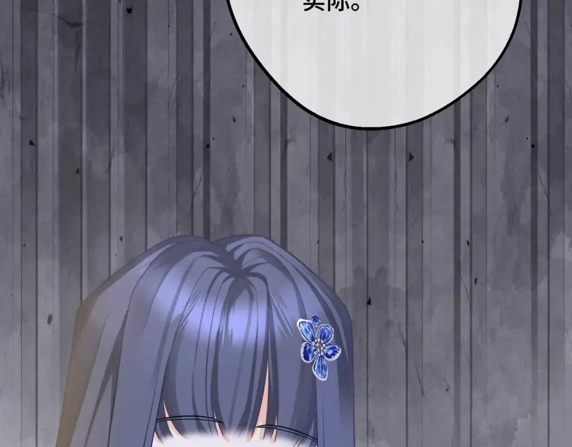 第28话 卡尔蒂兄妹 第135页